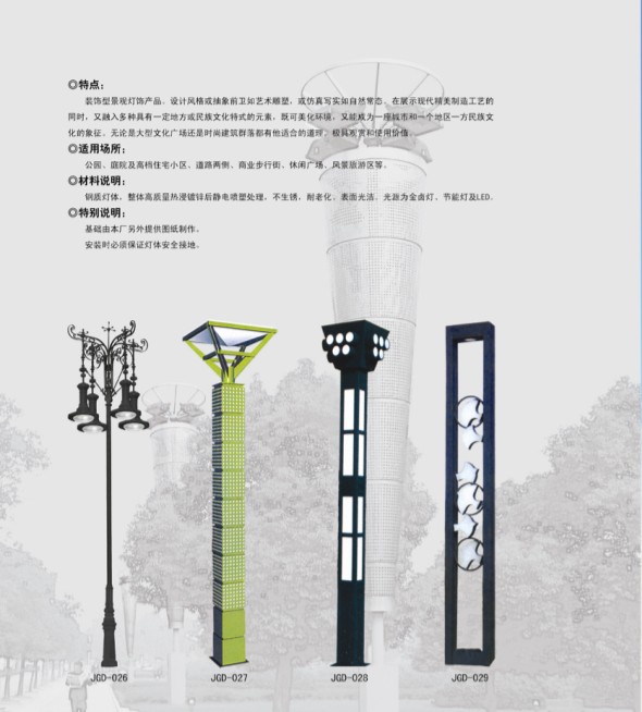景觀燈2