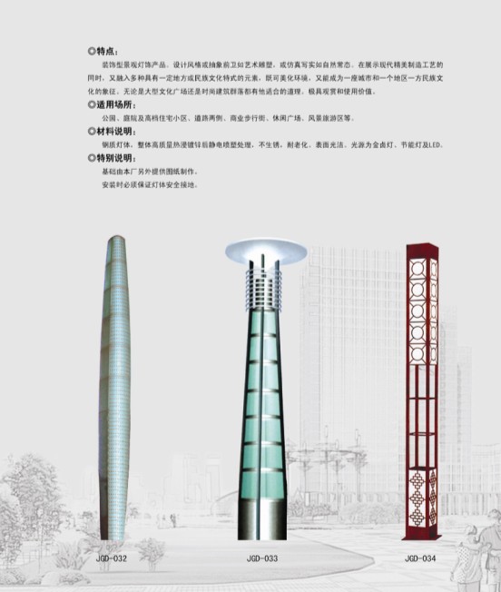 景觀燈3