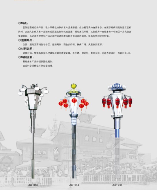 景觀燈5