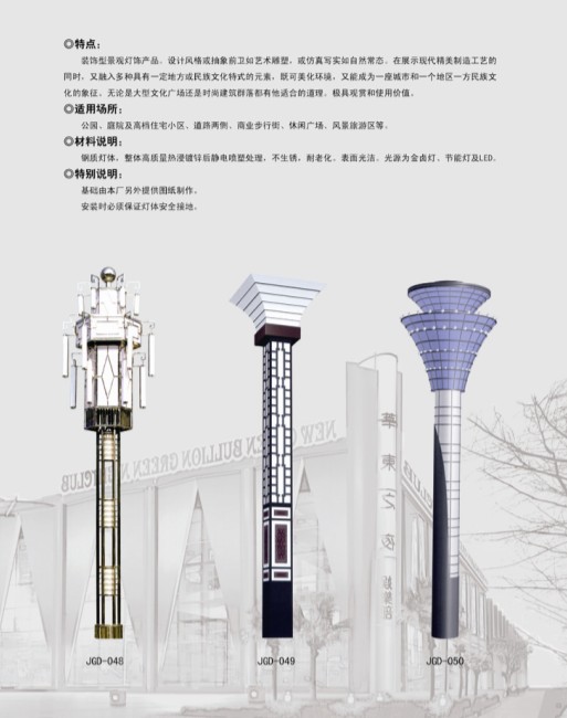景觀燈6