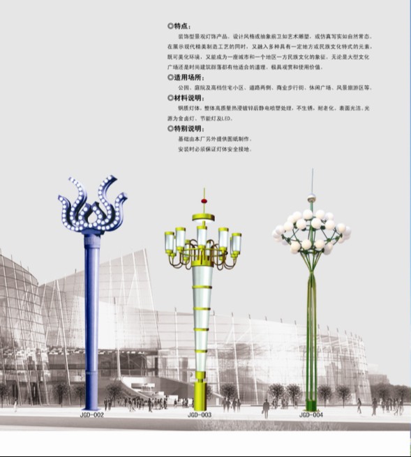 景觀燈7