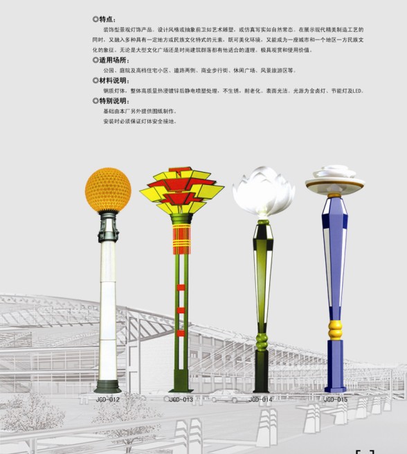 景觀燈9