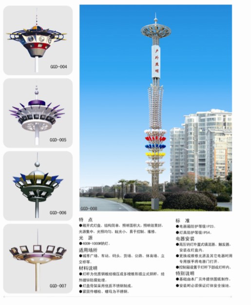 高桿燈3